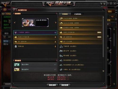 cf先遣服最新爆料7月2024,揭秘未来战场的变革与革新