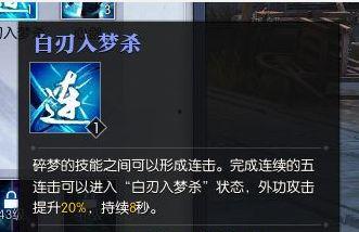 逆水寒最新爆料技能介绍,技能革新，江湖再起风云